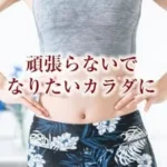 AKI＠トータルビューティーライフトレーナー